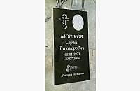 Пример оформления памятника «Стандарт» для одиночной могилы - миниатюра 5