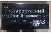 Двойной памятник «Вместе навсегда» - миниатюра 5