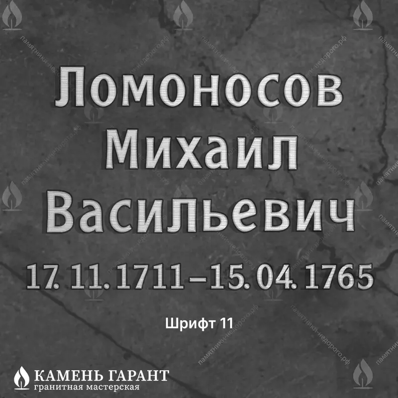 Печатный шрифт №11, алюминий