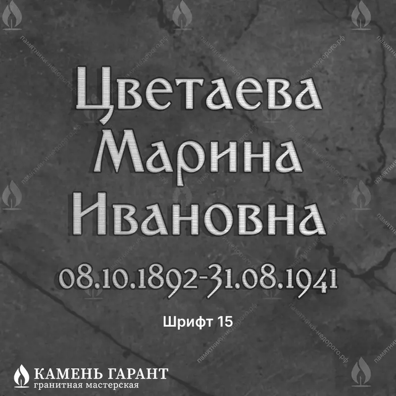 Печатный шрифт №15, алюминий
