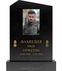 Памятник Мгновение с золотыми элементами и цветным портретом | Москва, СПб | Камень Гарант