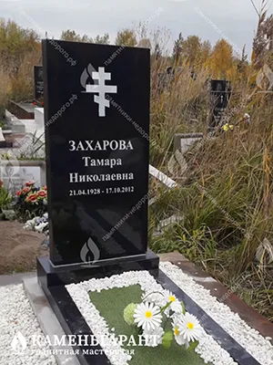 Захарова