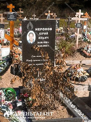 Неронов